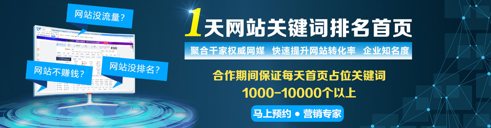 宜州推广竞价
